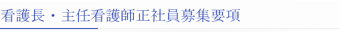 �Ō�t�E��C�Ō�t���Ј���W�v��
