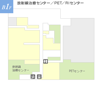 B1F 放射線治療センター／PET／RIセンター