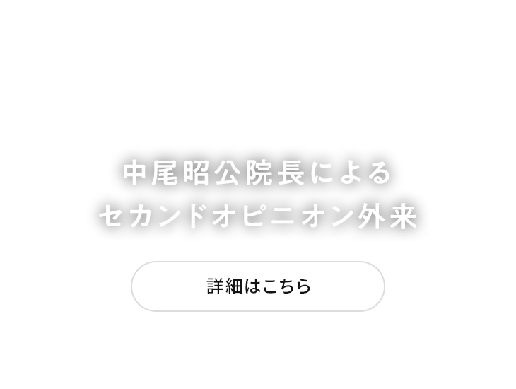 名古屋セントラル病院